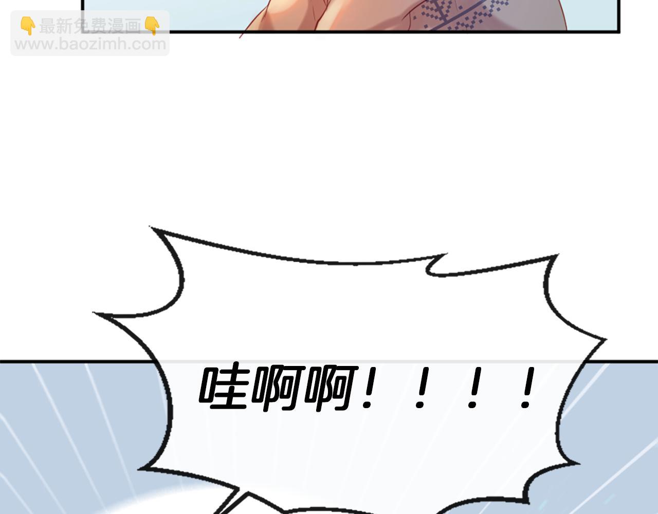 痛苦之神的愛 - 第31話 不公平的婚姻(2/3) - 8