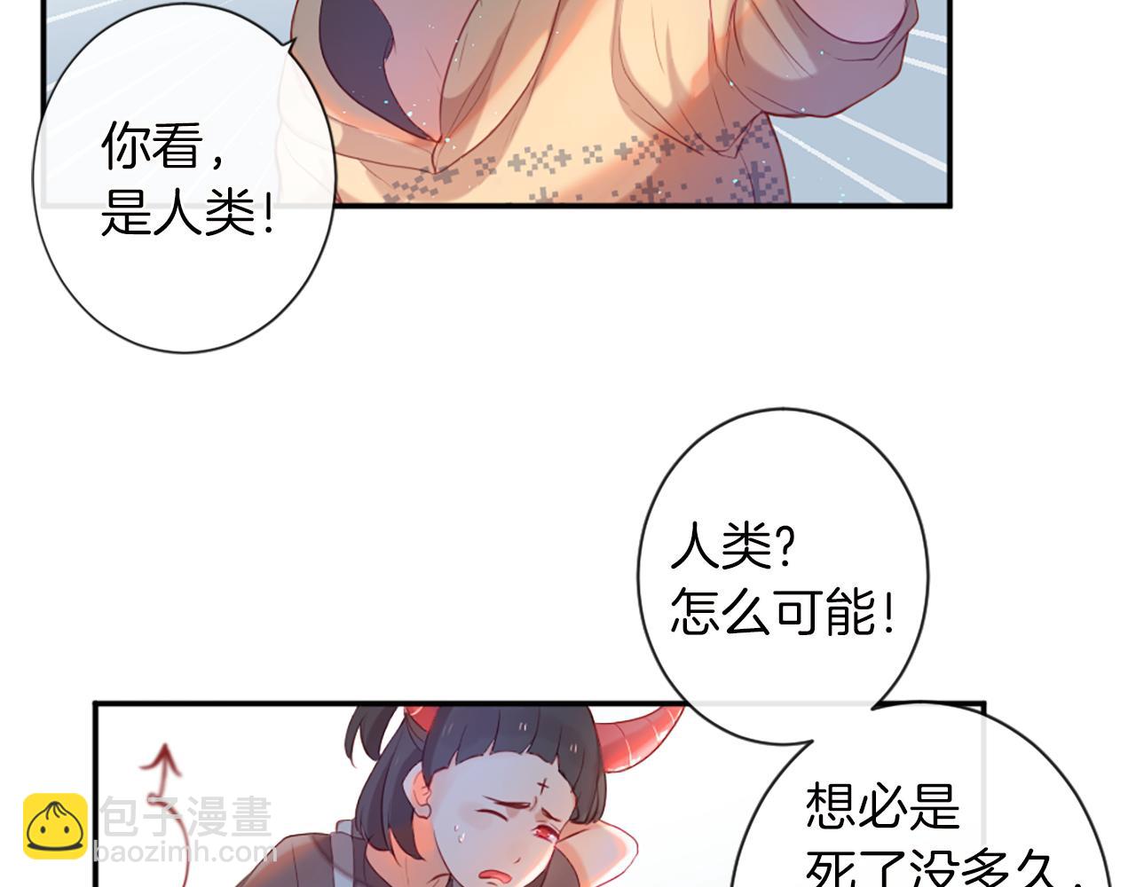 痛苦之神的愛 - 第31話 不公平的婚姻(2/3) - 3