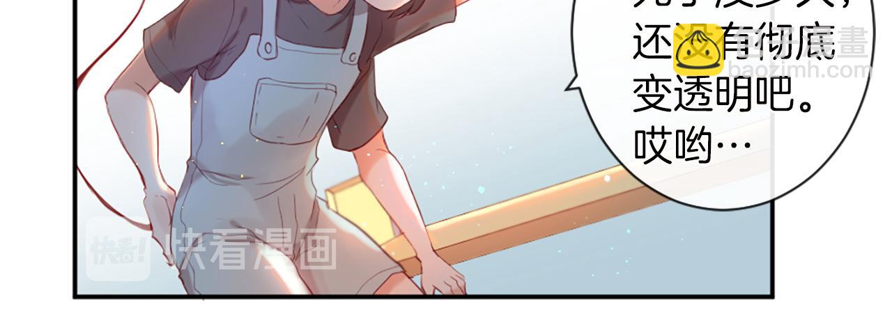 痛苦之神的愛 - 第31話 不公平的婚姻(2/3) - 4