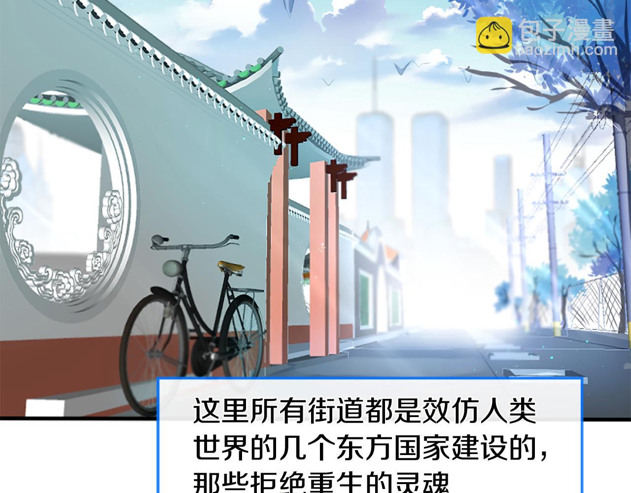 痛苦之神的愛 - 第31話 不公平的婚姻(1/3) - 8