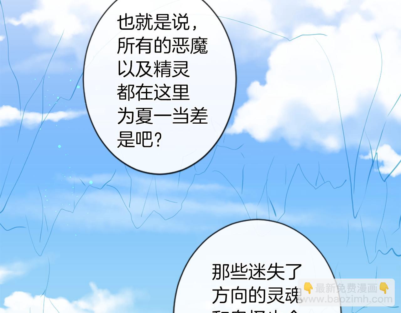 痛苦之神的愛 - 第31話 不公平的婚姻(2/3) - 2