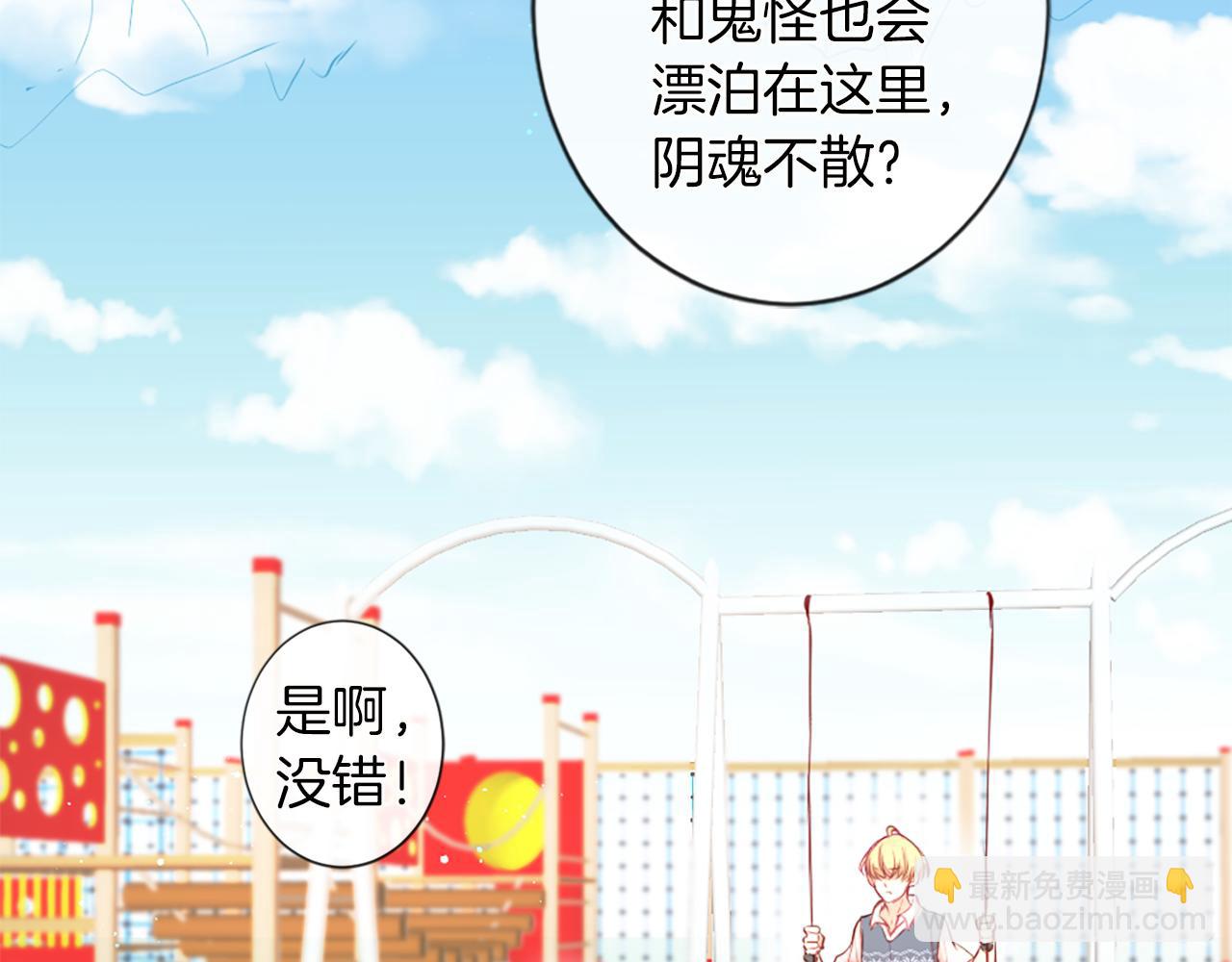 痛苦之神的愛 - 第31話 不公平的婚姻(2/3) - 3