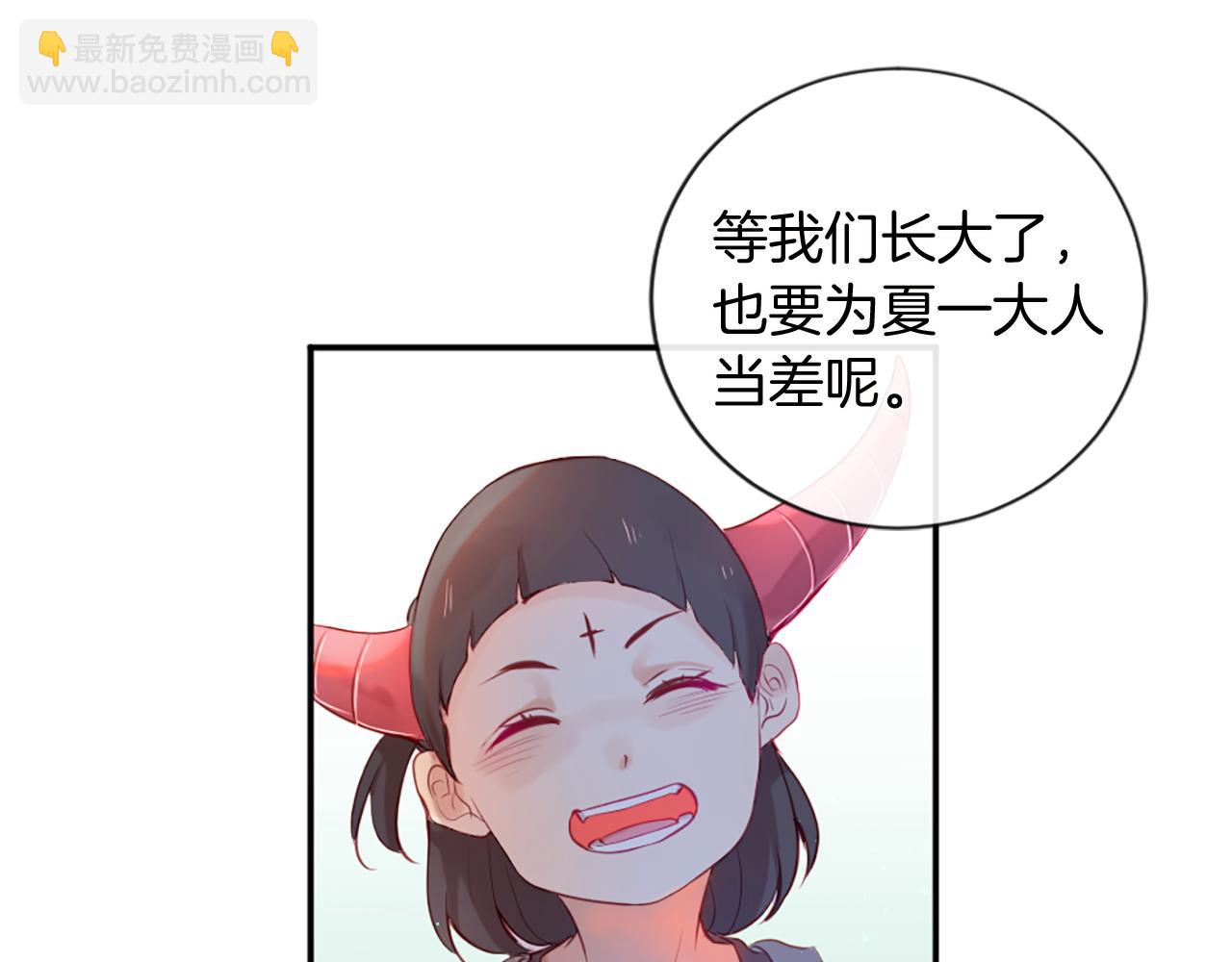 痛苦之神的愛 - 第31話 不公平的婚姻(2/3) - 6