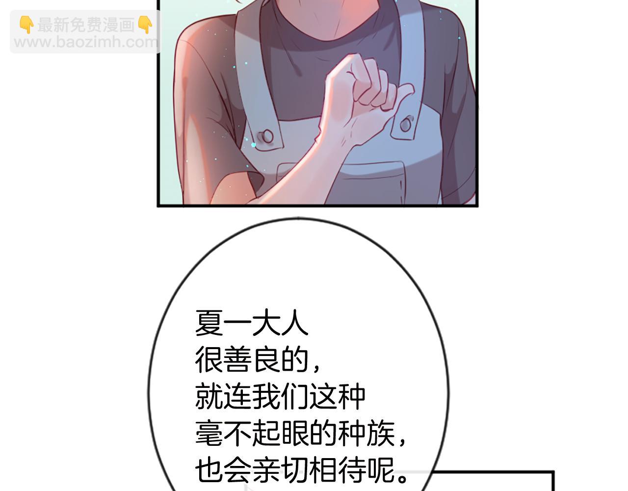 痛苦之神的愛 - 第31話 不公平的婚姻(2/3) - 7