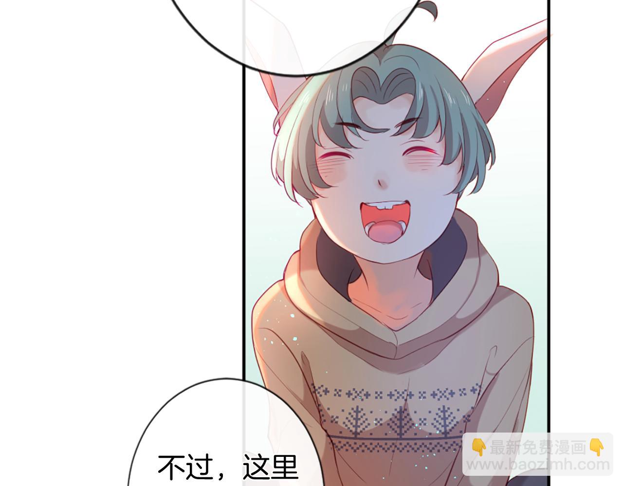 痛苦之神的愛 - 第31話 不公平的婚姻(2/3) - 8