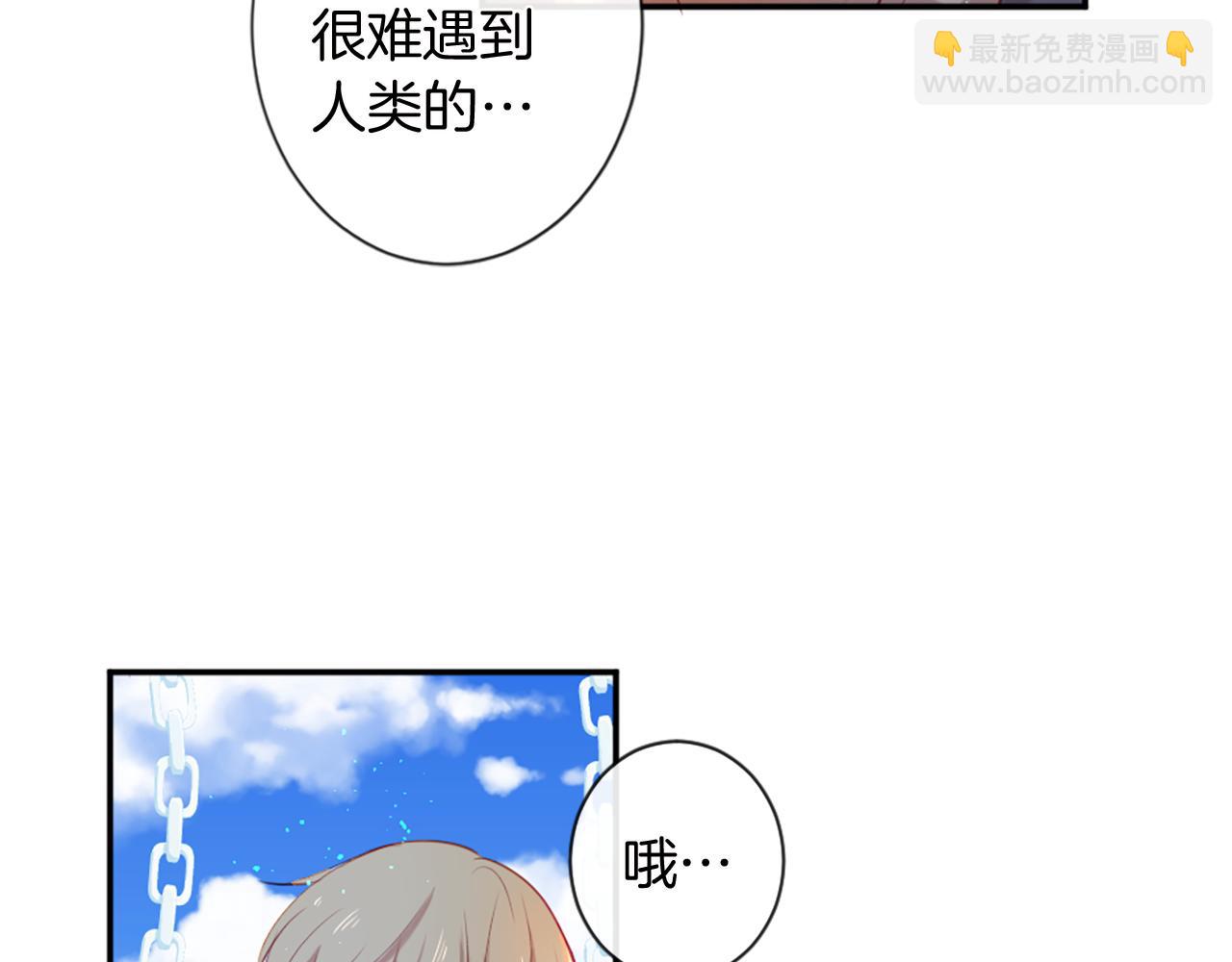 痛苦之神的愛 - 第31話 不公平的婚姻(2/3) - 1