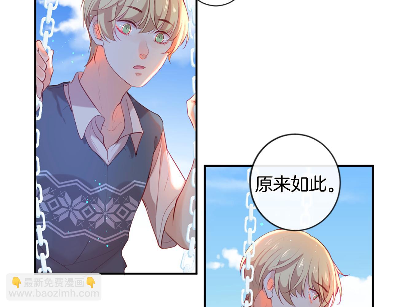 痛苦之神的愛 - 第31話 不公平的婚姻(2/3) - 2