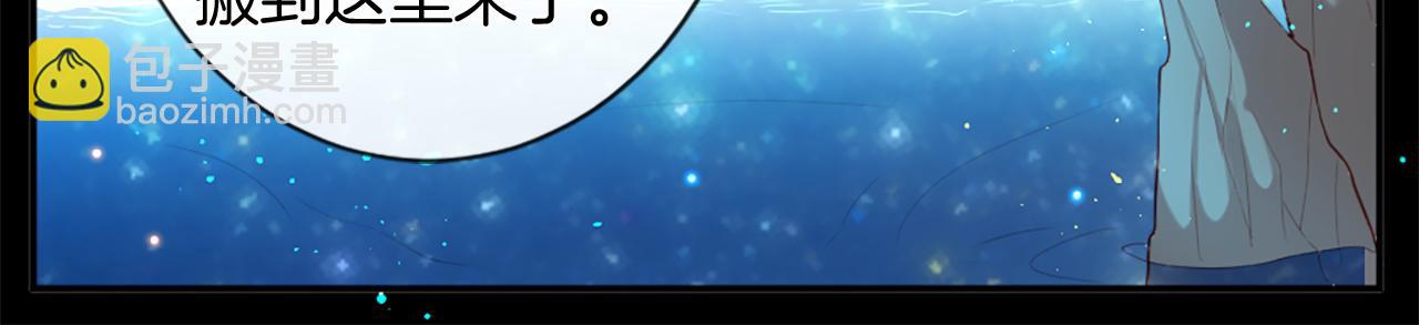 痛苦之神的愛 - 第31話 不公平的婚姻(2/3) - 6