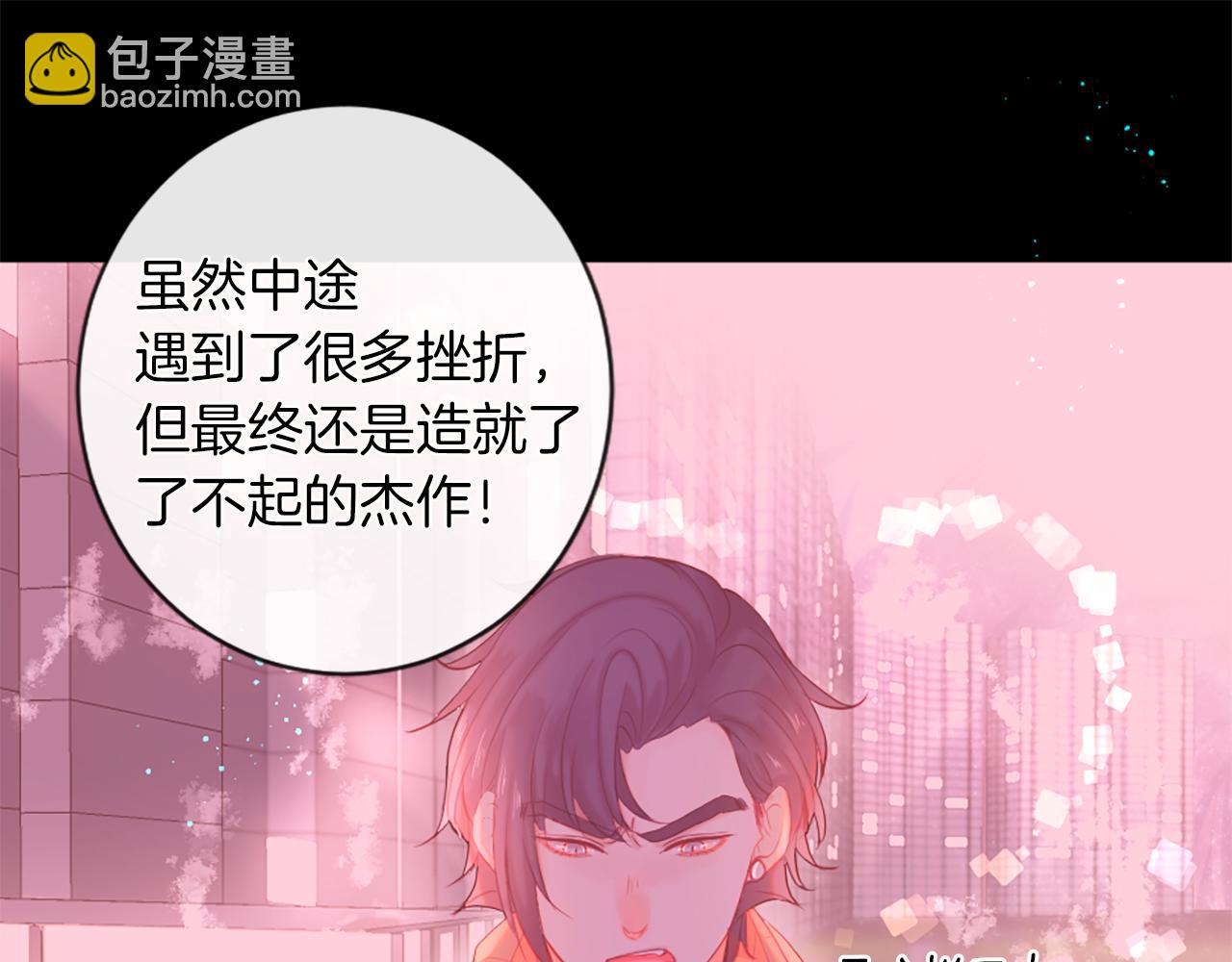 痛苦之神的愛 - 第31話 不公平的婚姻(2/3) - 7