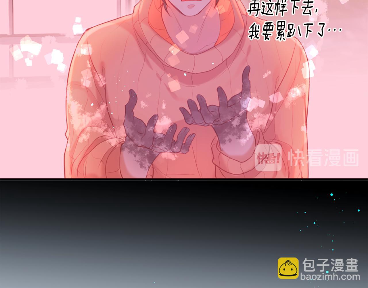 痛苦之神的愛 - 第31話 不公平的婚姻(2/3) - 8