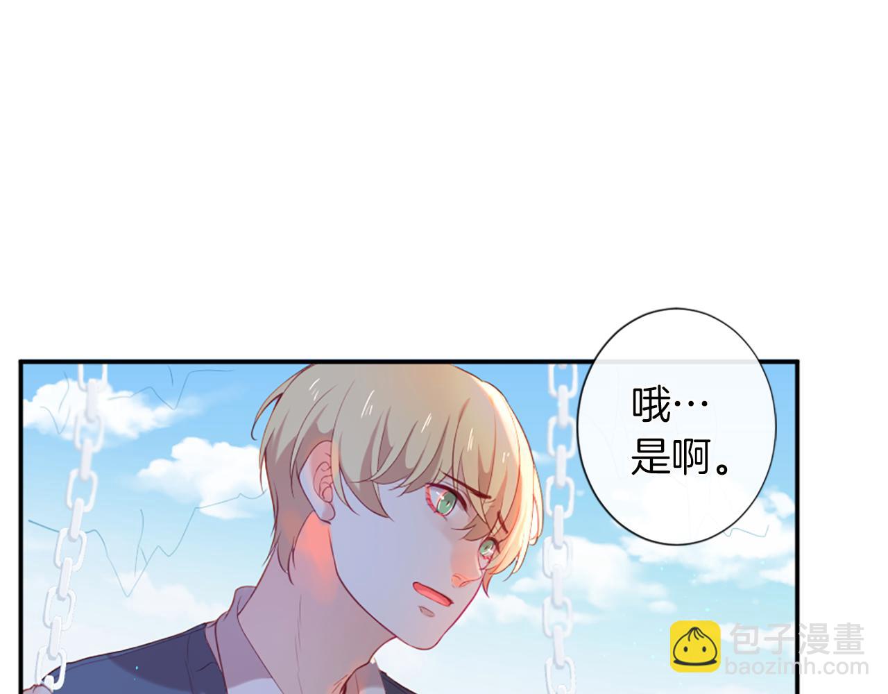 痛苦之神的愛 - 第31話 不公平的婚姻(2/3) - 2