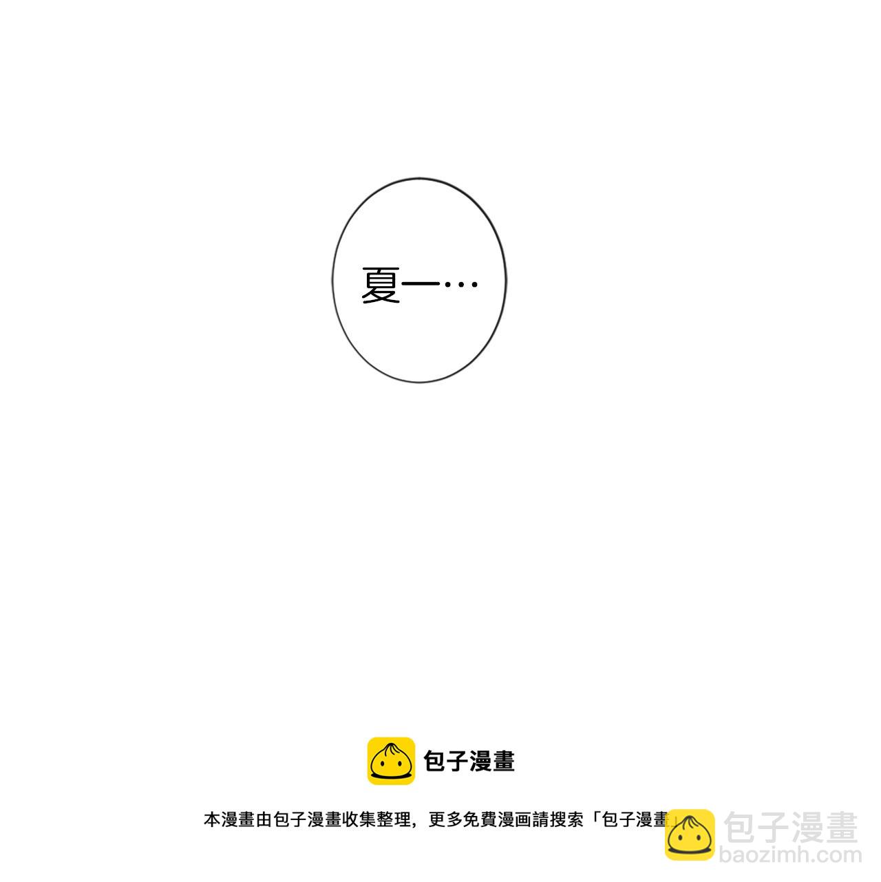 痛苦之神的愛 - 第33話 報恩(2/3) - 6