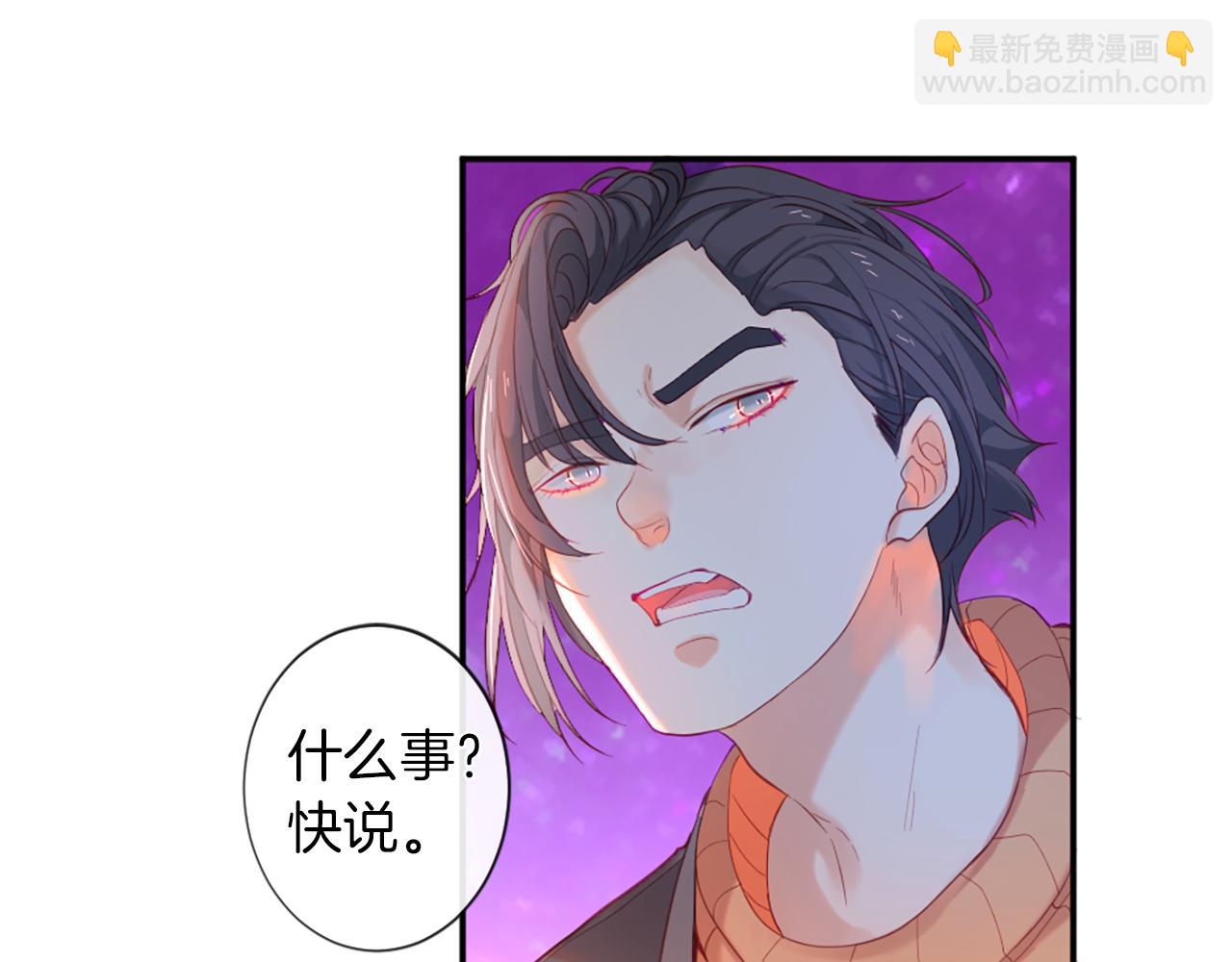 痛苦之神的愛 - 第33話 報恩(3/3) - 2