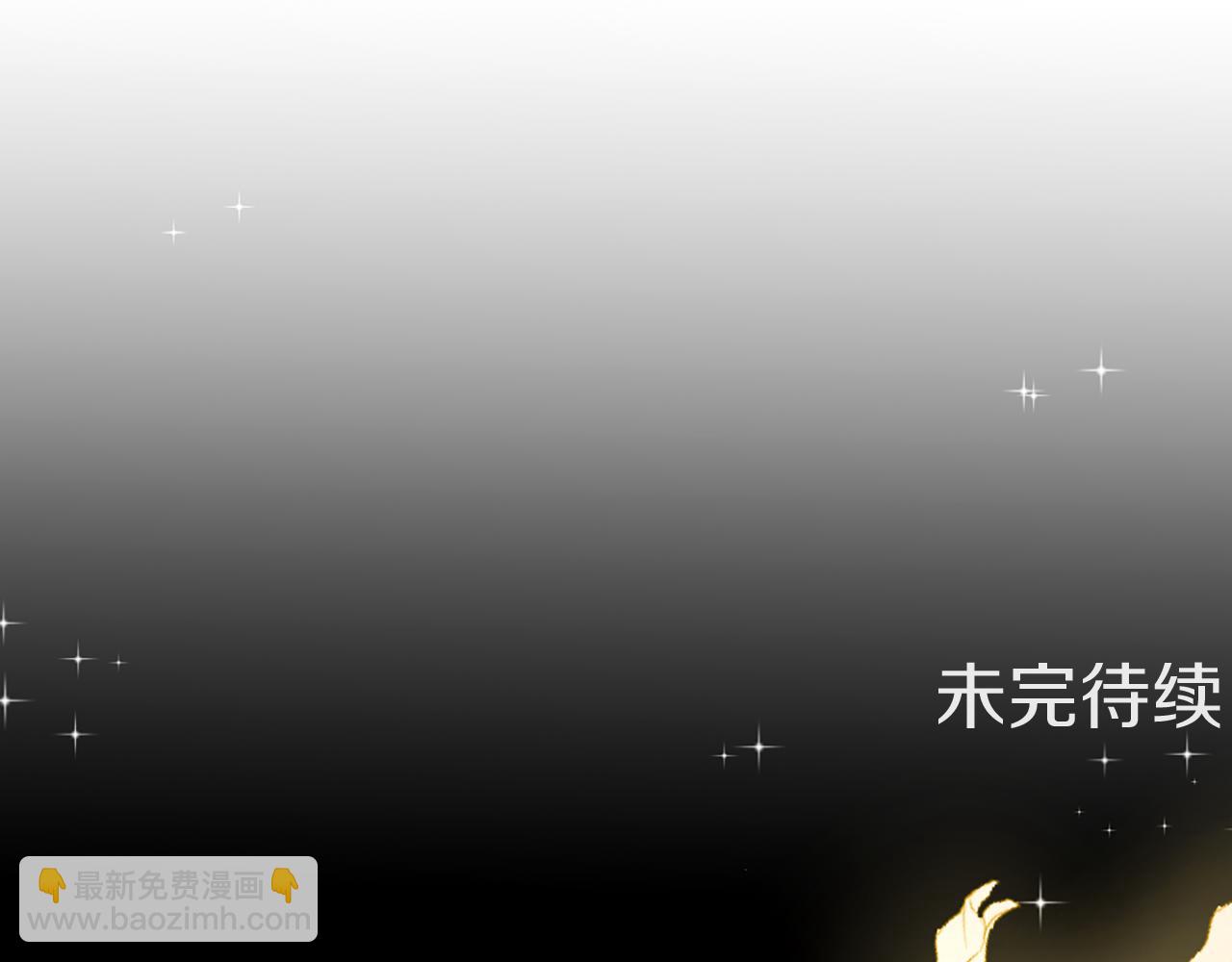 痛苦之神的愛 - 第33話 報恩(3/3) - 1