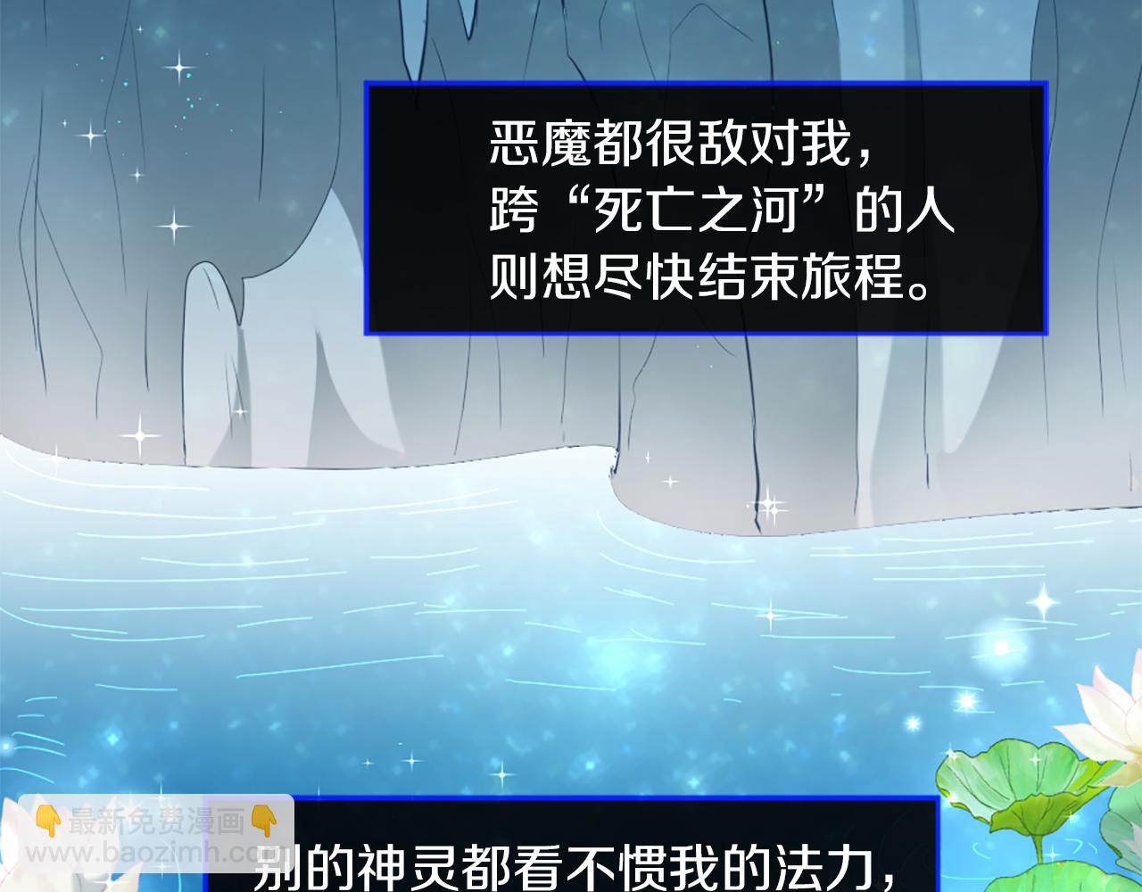 痛苦之神的愛 - 第33話 報恩(2/3) - 8