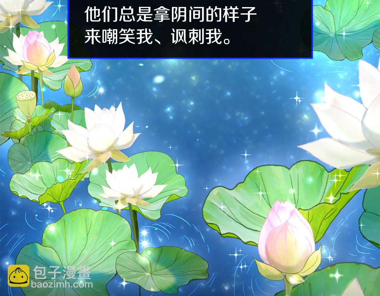 痛苦之神的愛 - 第33話 報恩(2/3) - 1