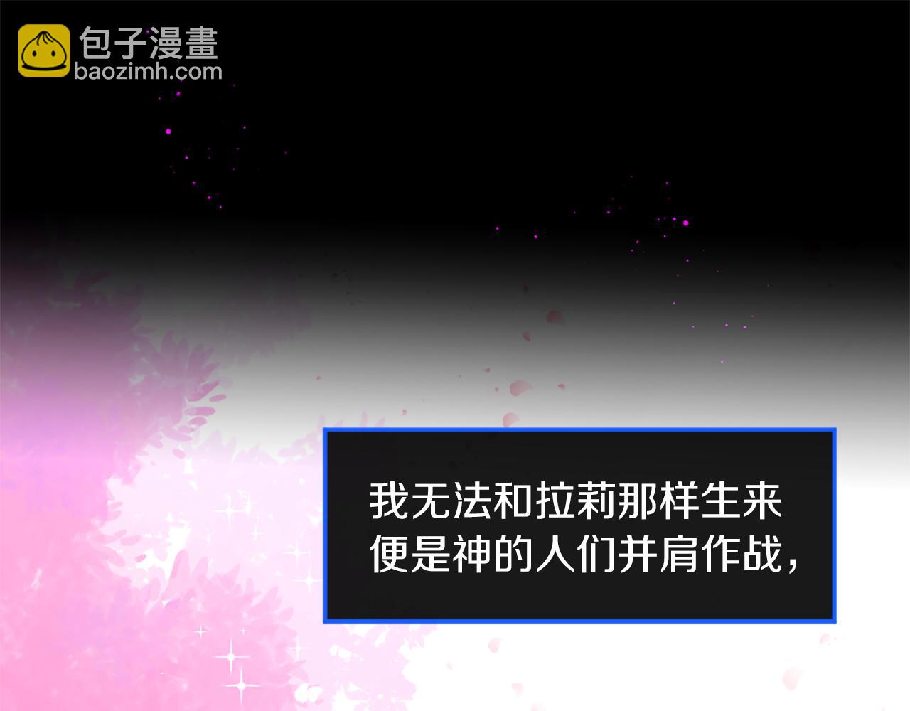 痛苦之神的愛 - 第33話 報恩(2/3) - 3