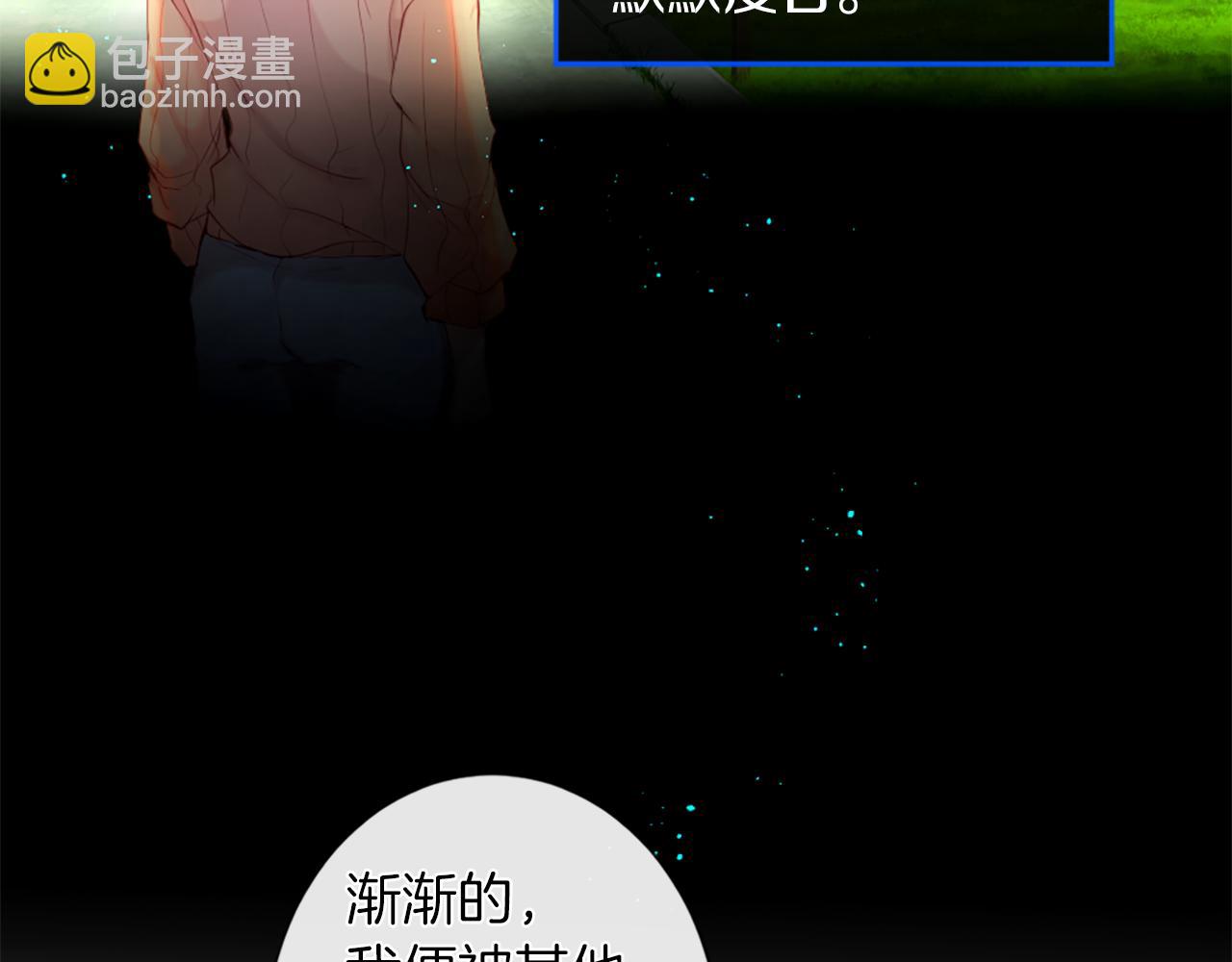 痛苦之神的愛 - 第33話 報恩(2/3) - 8