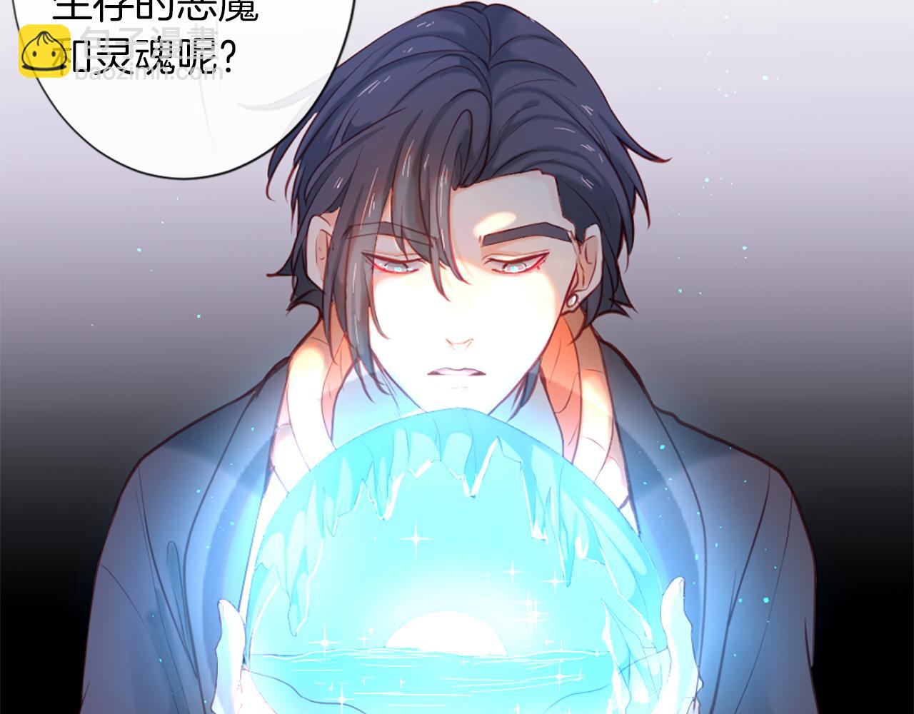 痛苦之神的愛 - 第33話 報恩(2/3) - 4