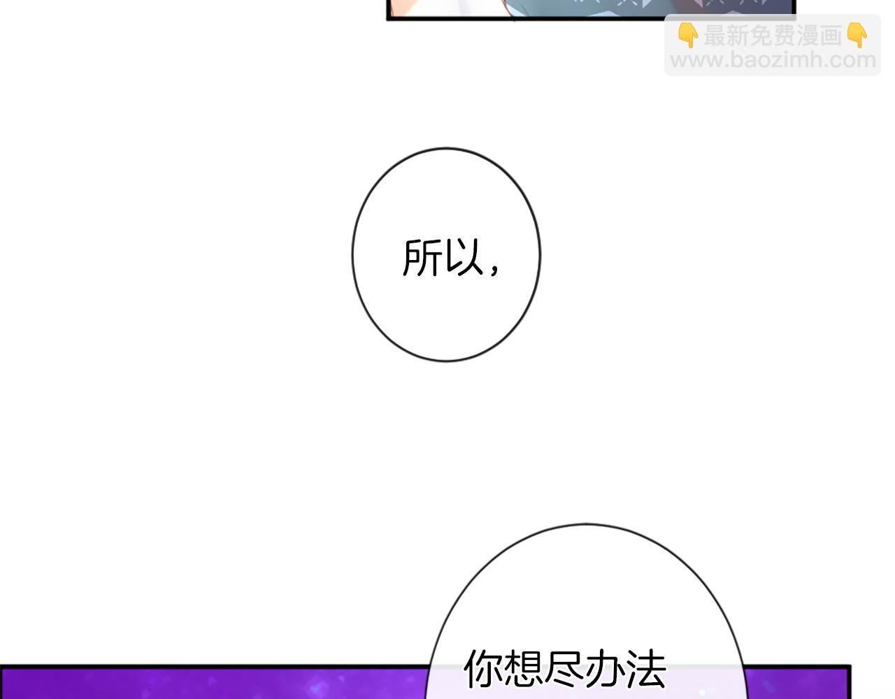 痛苦之神的愛 - 第33話 報恩(2/3) - 7