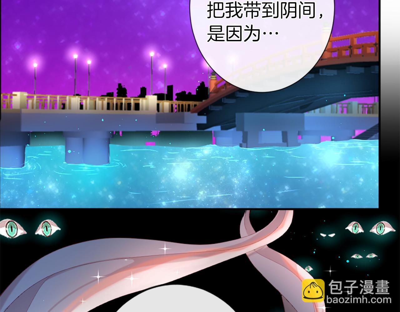 痛苦之神的愛 - 第33話 報恩(2/3) - 8