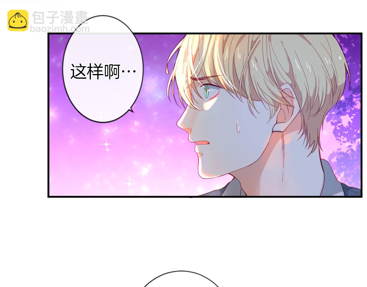 痛苦之神的愛 - 第33話 報恩(2/3) - 5