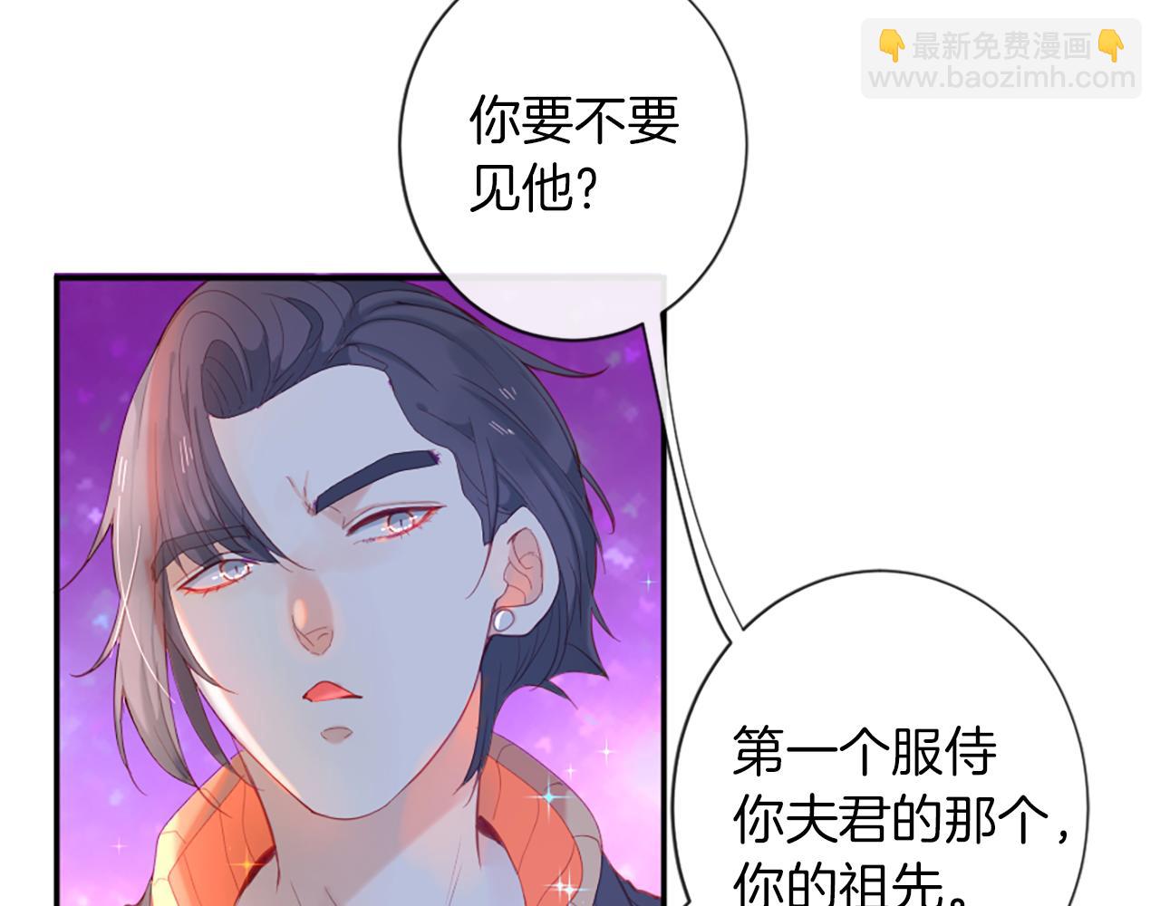 痛苦之神的愛 - 第33話 報恩(2/3) - 6