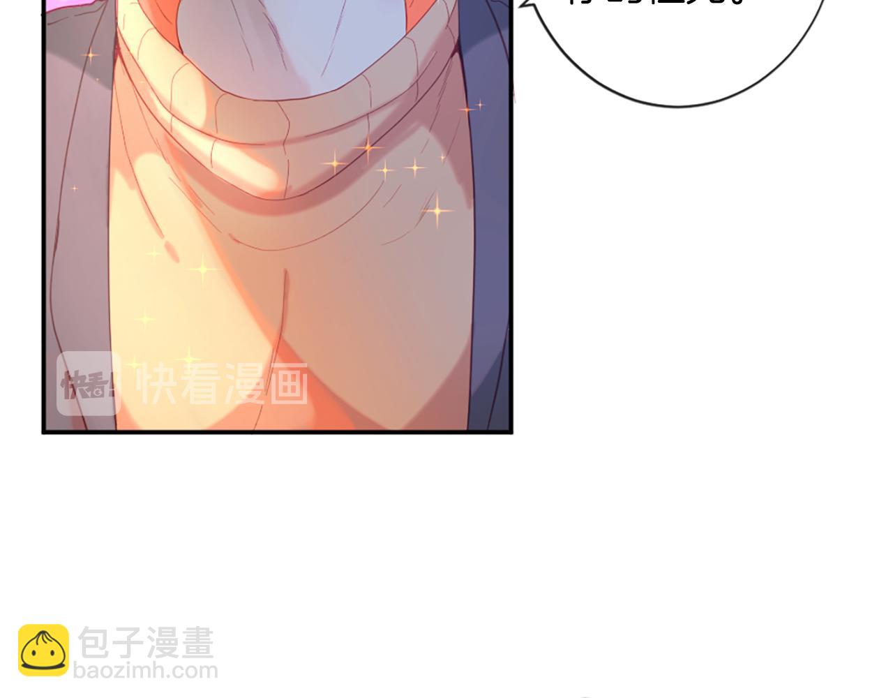 痛苦之神的愛 - 第33話 報恩(2/3) - 7