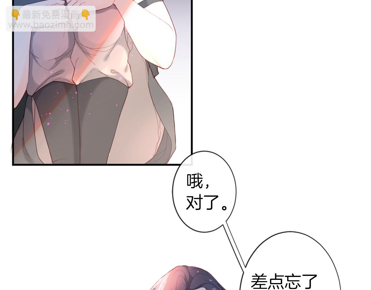 痛苦之神的愛 - 第33話 報恩(2/3) - 5