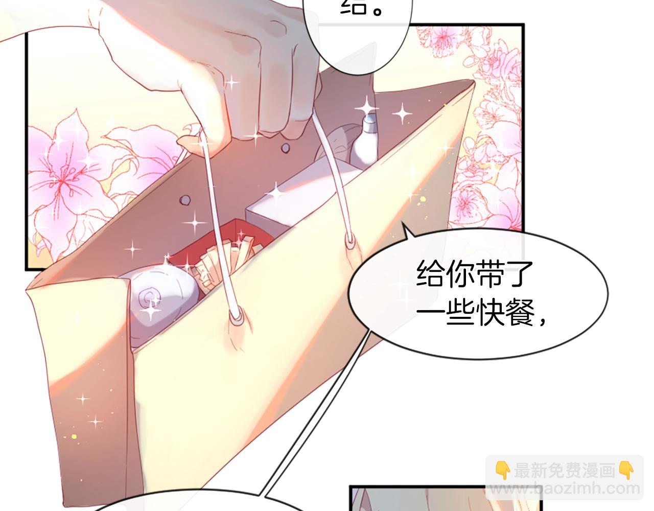 痛苦之神的愛 - 第33話 報恩(2/3) - 7