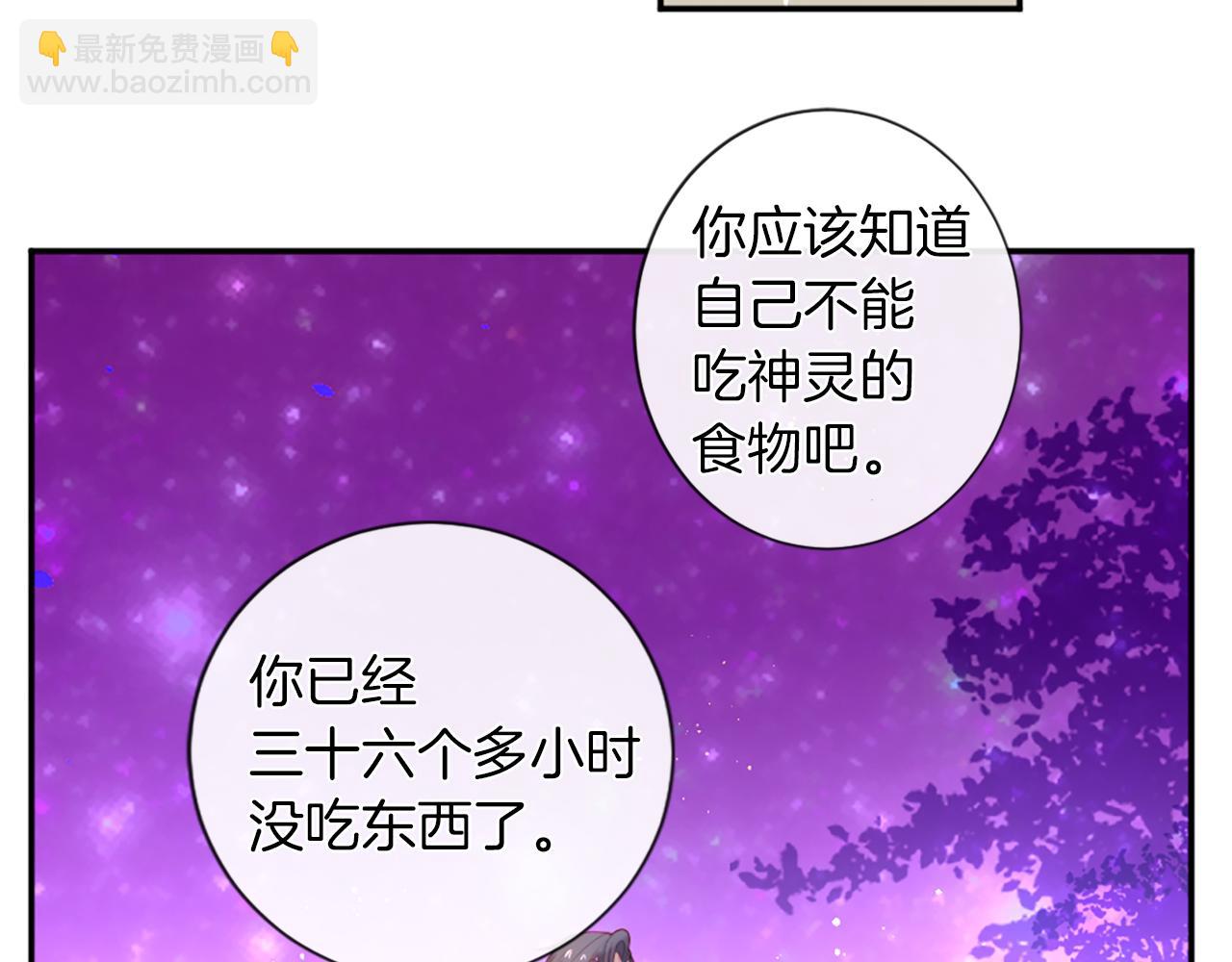 痛苦之神的愛 - 第33話 報恩(2/3) - 1