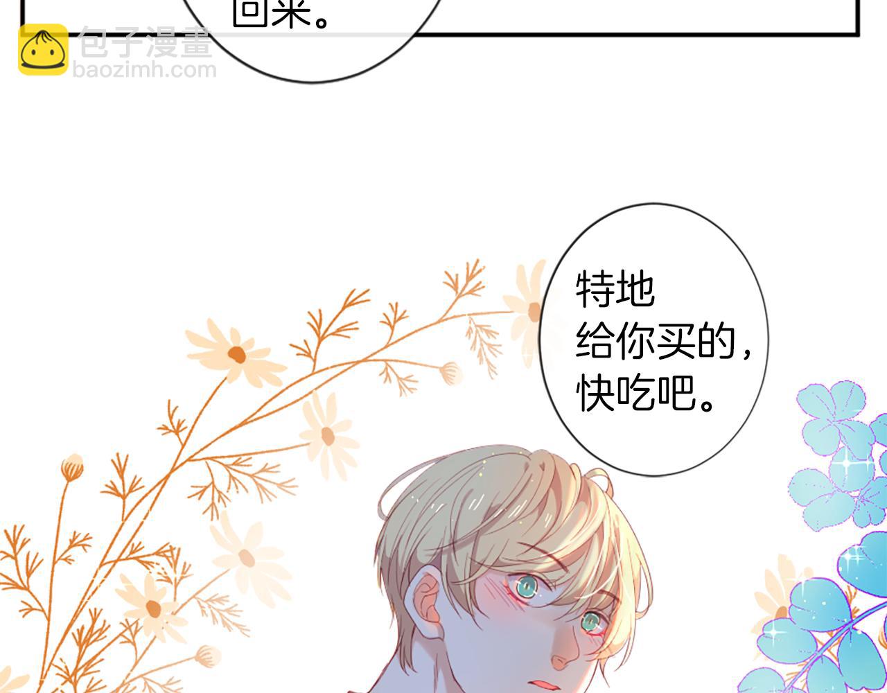 痛苦之神的愛 - 第33話 報恩(2/3) - 3