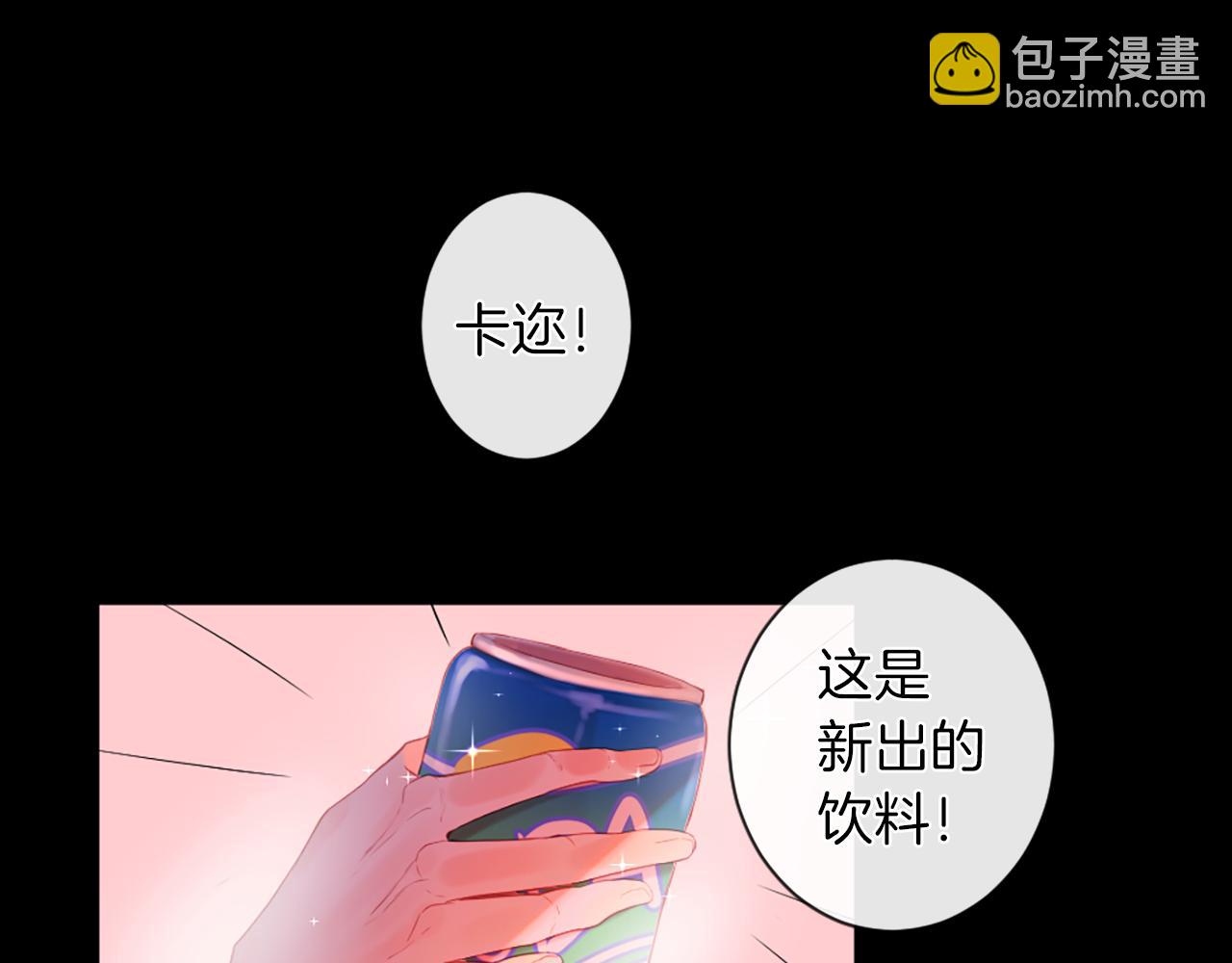 痛苦之神的愛 - 第33話 報恩(2/3) - 5