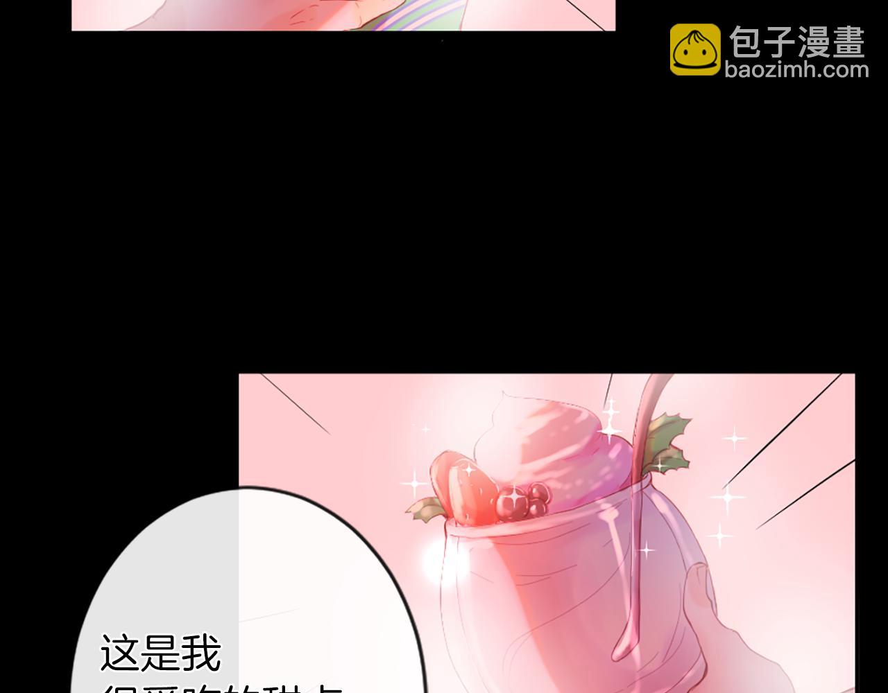 痛苦之神的愛 - 第33話 報恩(2/3) - 6