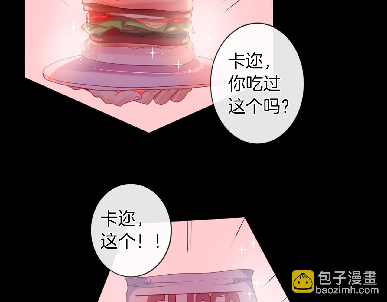 痛苦之神的愛 - 第33話 報恩(2/3) - 8