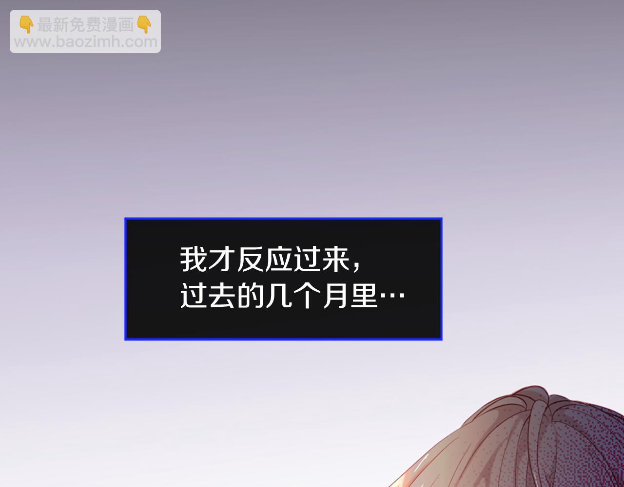 痛苦之神的愛 - 第33話 報恩(2/3) - 2