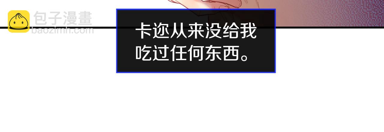 痛苦之神的愛 - 第33話 報恩(2/3) - 5