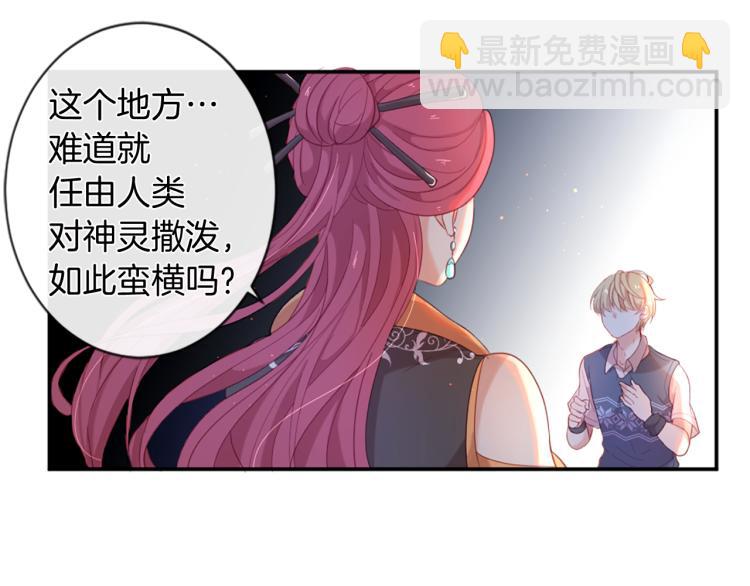 痛苦之神的愛 - 第35話 憤怒的力量(2/3) - 6