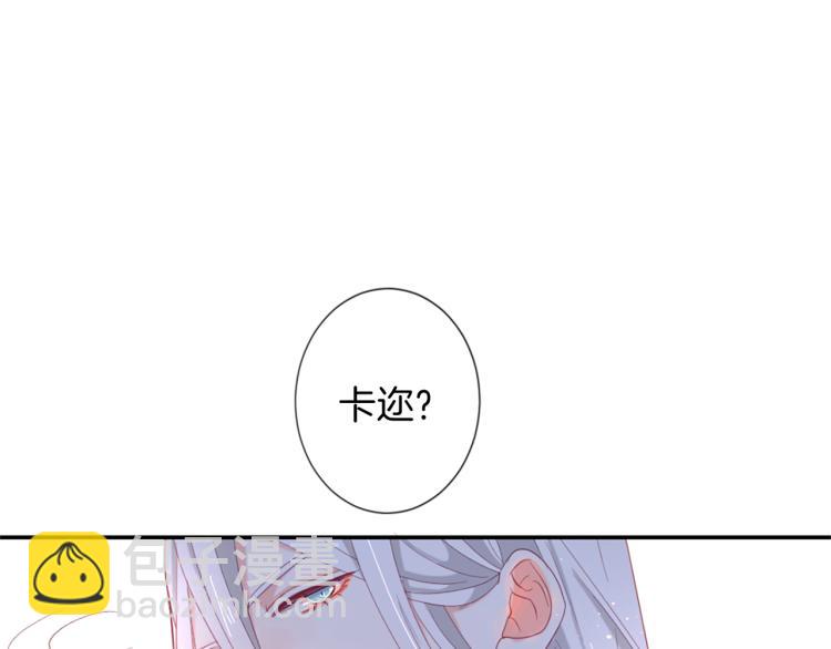 痛苦之神的愛 - 第35話 憤怒的力量(3/3) - 5