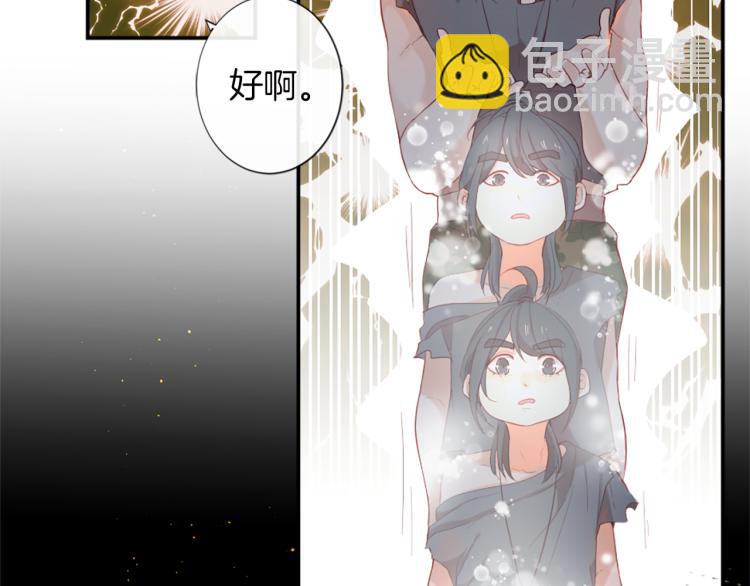 痛苦之神的愛 - 第35話 憤怒的力量(3/3) - 5