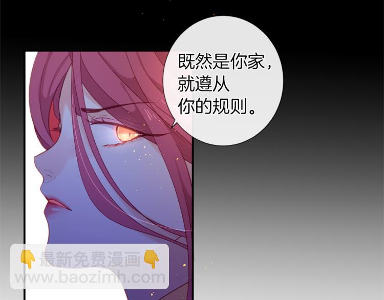 痛苦之神的愛 - 第35話 憤怒的力量(3/3) - 3