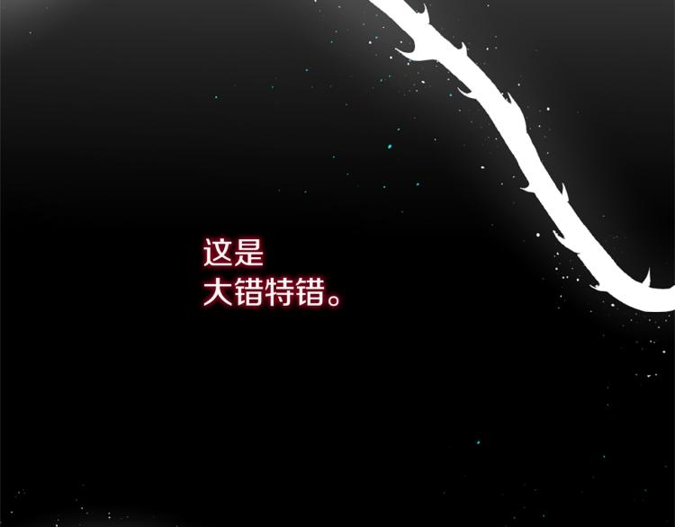 痛苦之神的愛 - 第35話 憤怒的力量(3/3) - 1