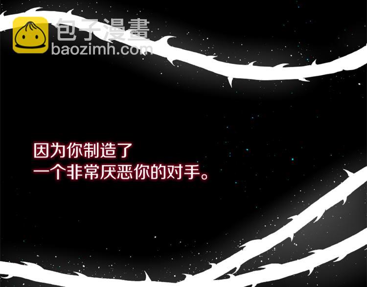 痛苦之神的愛 - 第35話 憤怒的力量(3/3) - 2