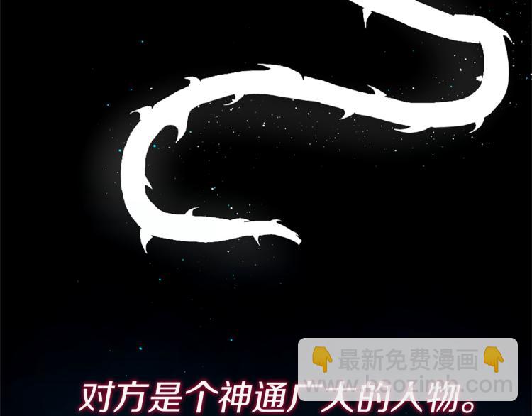 痛苦之神的愛 - 第35話 憤怒的力量(3/3) - 4