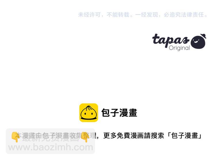 痛苦之神的愛 - 第35話 憤怒的力量(3/3) - 3