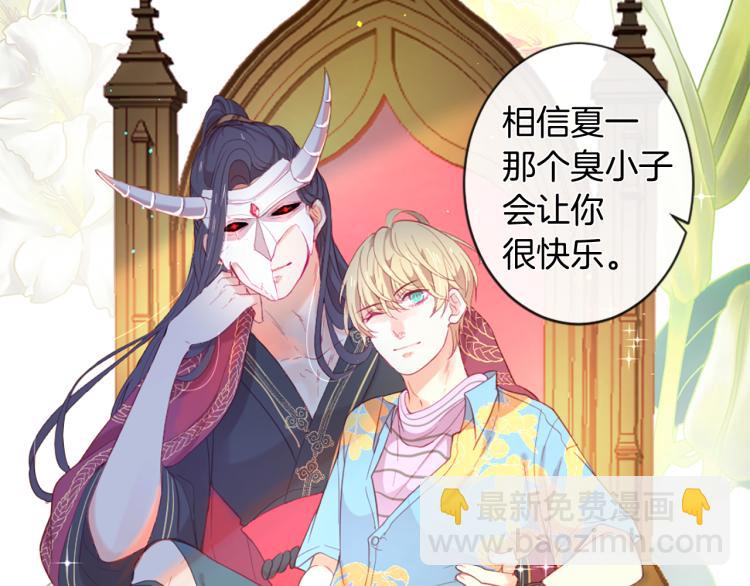 痛苦之神的愛 - 第35話 憤怒的力量(1/3) - 5