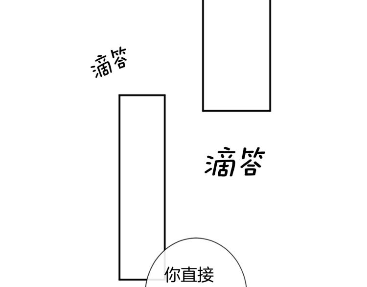 痛苦之神的愛 - 第35話 憤怒的力量(1/3) - 1