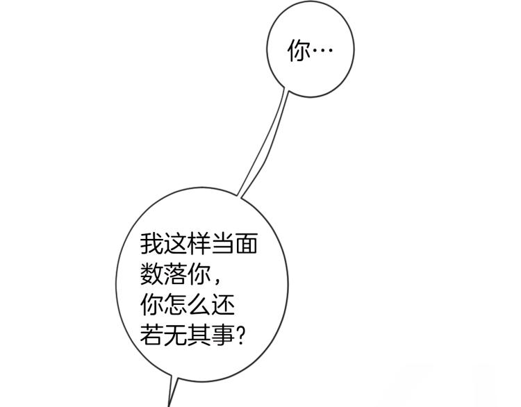 痛苦之神的愛 - 第35話 憤怒的力量(1/3) - 5