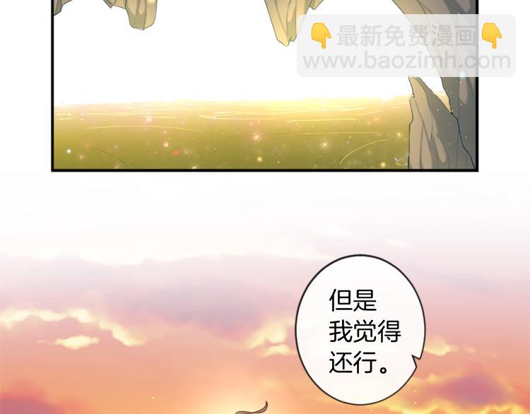 痛苦之神的愛 - 第35話 憤怒的力量(2/3) - 5