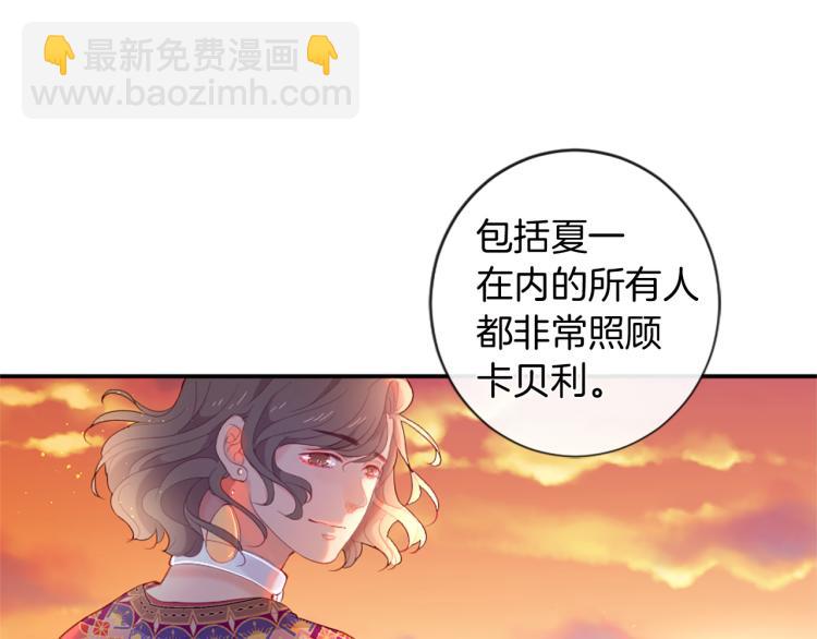 痛苦之神的愛 - 第35話 憤怒的力量(2/3) - 7